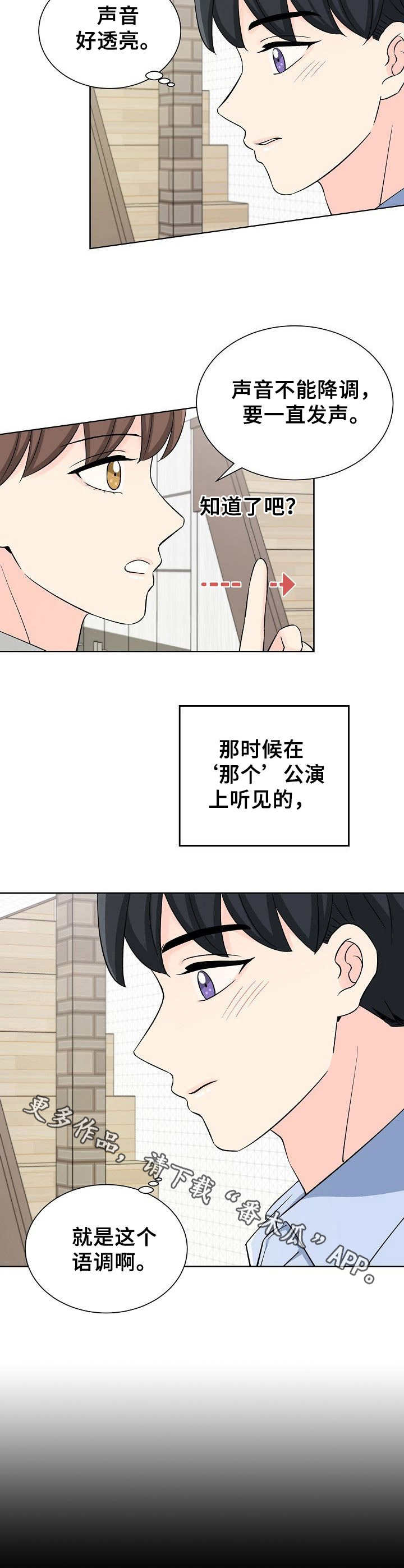 过度漫画,第4章：呼吸法1图