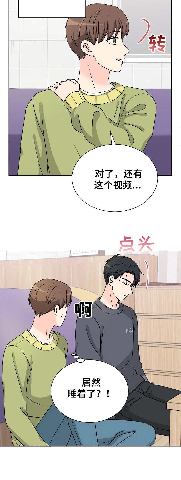 过度艾灸的危害漫画,第11章：练习1图