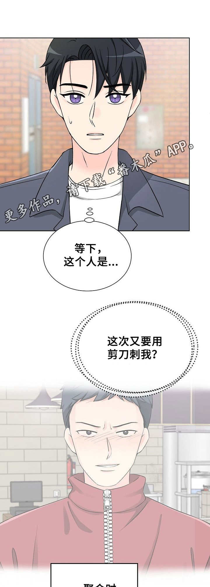 过度投入彩票可能导致哪些严重的后果漫画,第23章：挑衅1图