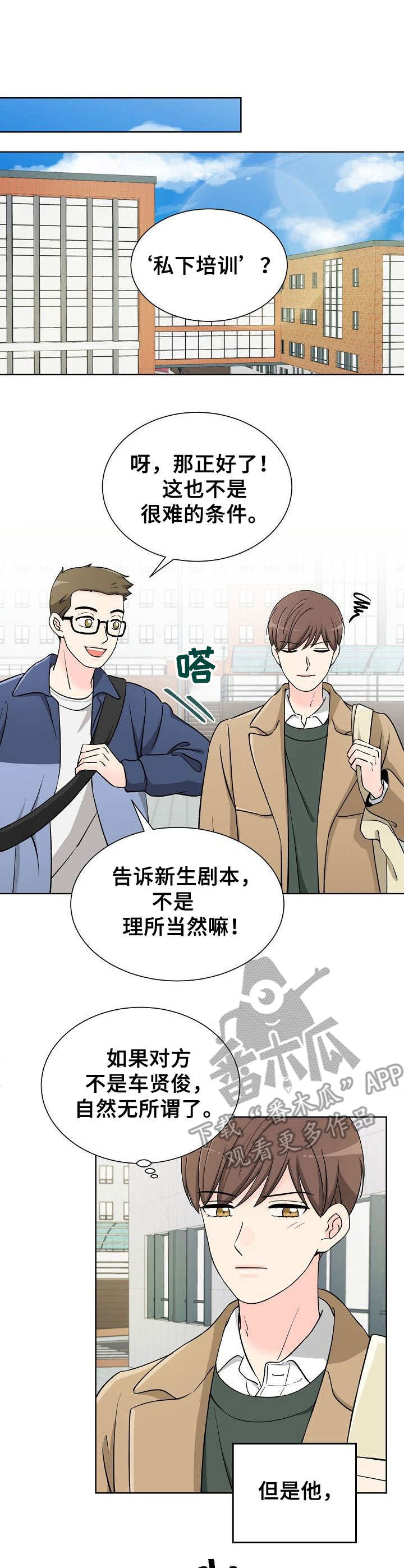 过度投入漫画,第4章：呼吸法1图