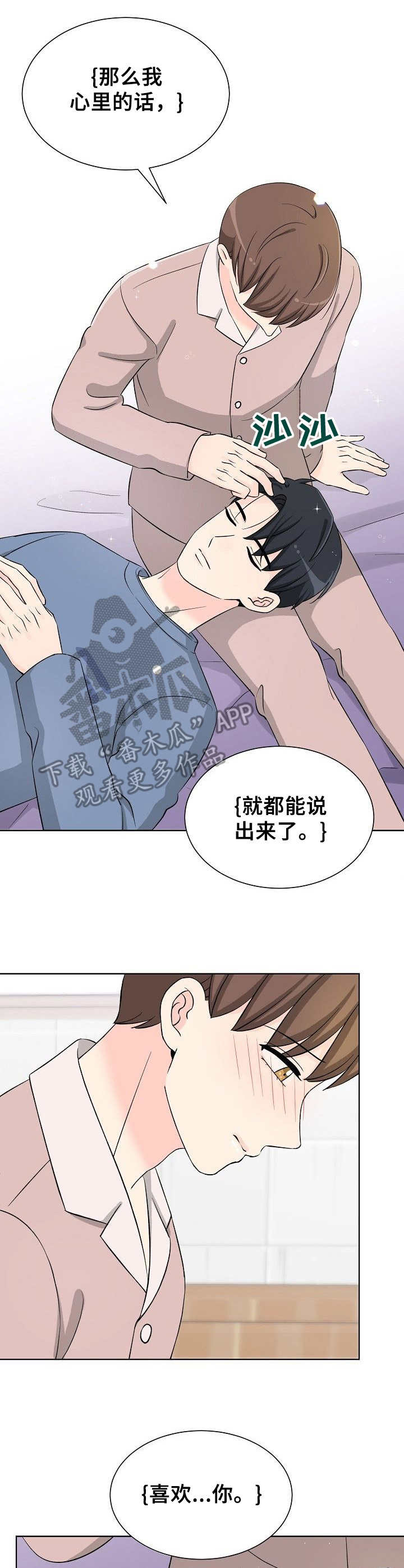 过度投资和投资不足漫画,第19章：最后的练习1图