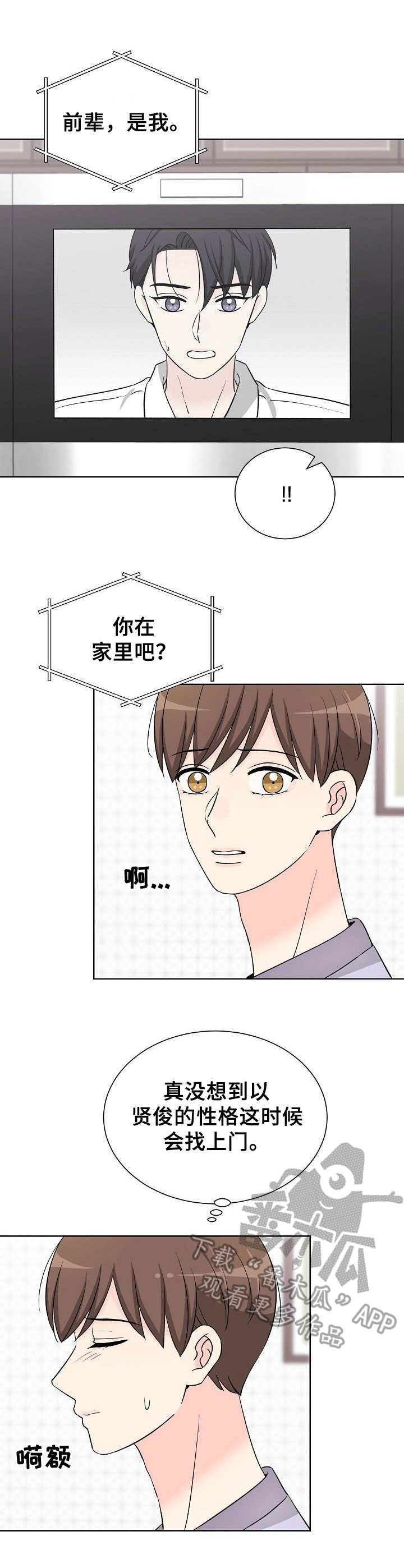 过膝毛衣配什么外套漫画,第34章：到此为止1图