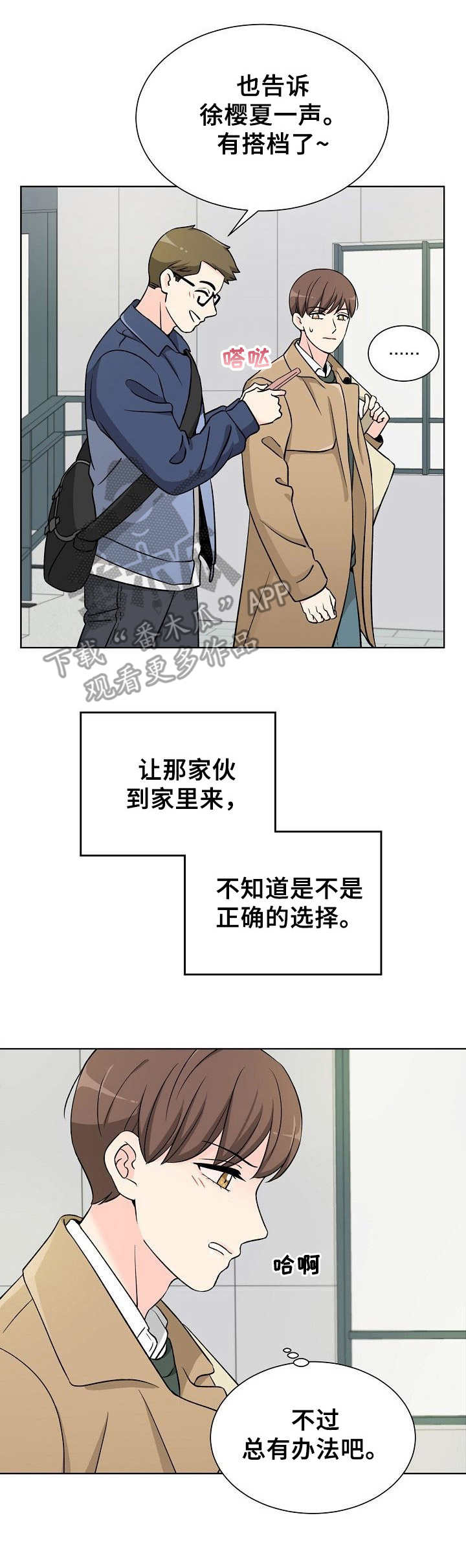 过度投机是什么意思漫画,第4章：呼吸法1图