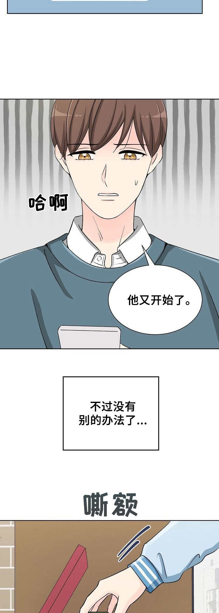 过度医疗的判定标准漫画,第3章：请求1图