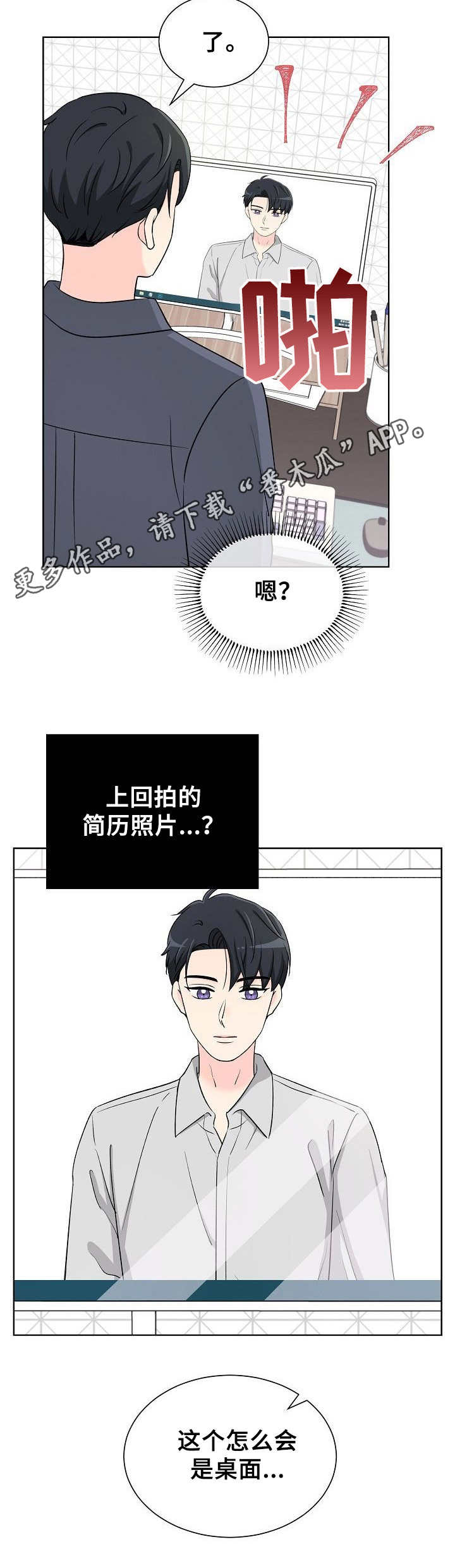 过度投入物质漫画,第21章：不愿承认1图