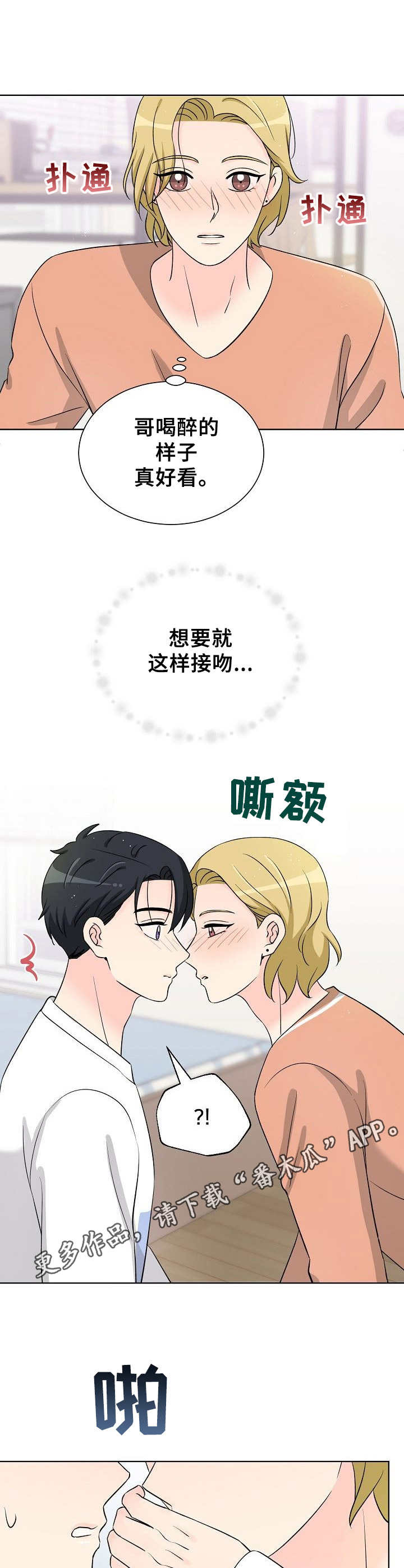 过度投入教育漫画,第28章：步步紧逼1图