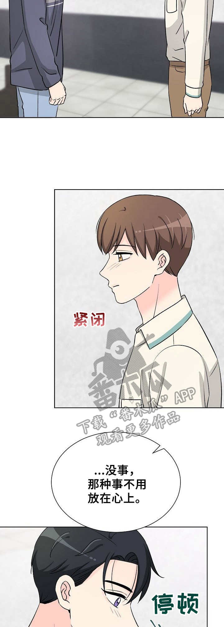 过度劳累会导致什么疾病漫画,第31章：伤心2图