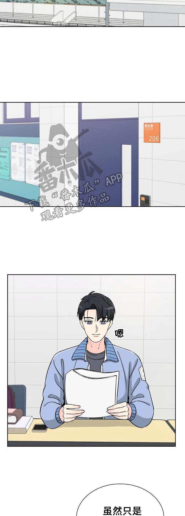 过度医疗的判定标准漫画,第10章：剧本2图