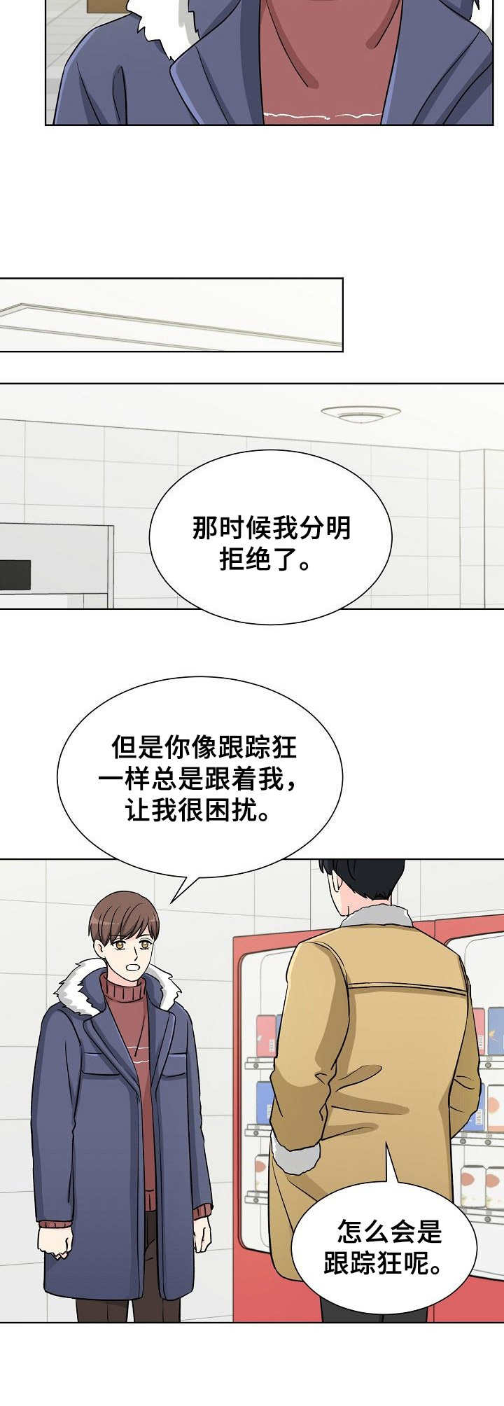 过度投入的英文漫画,第2章：说不通1图