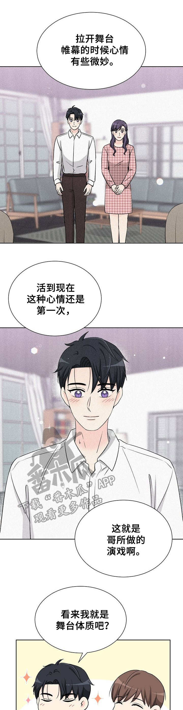 过度投入英语漫画,第39章：不好意思2图