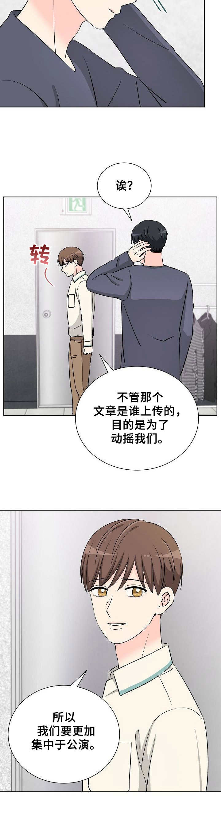 过度劳累会导致什么疾病漫画,第31章：伤心1图