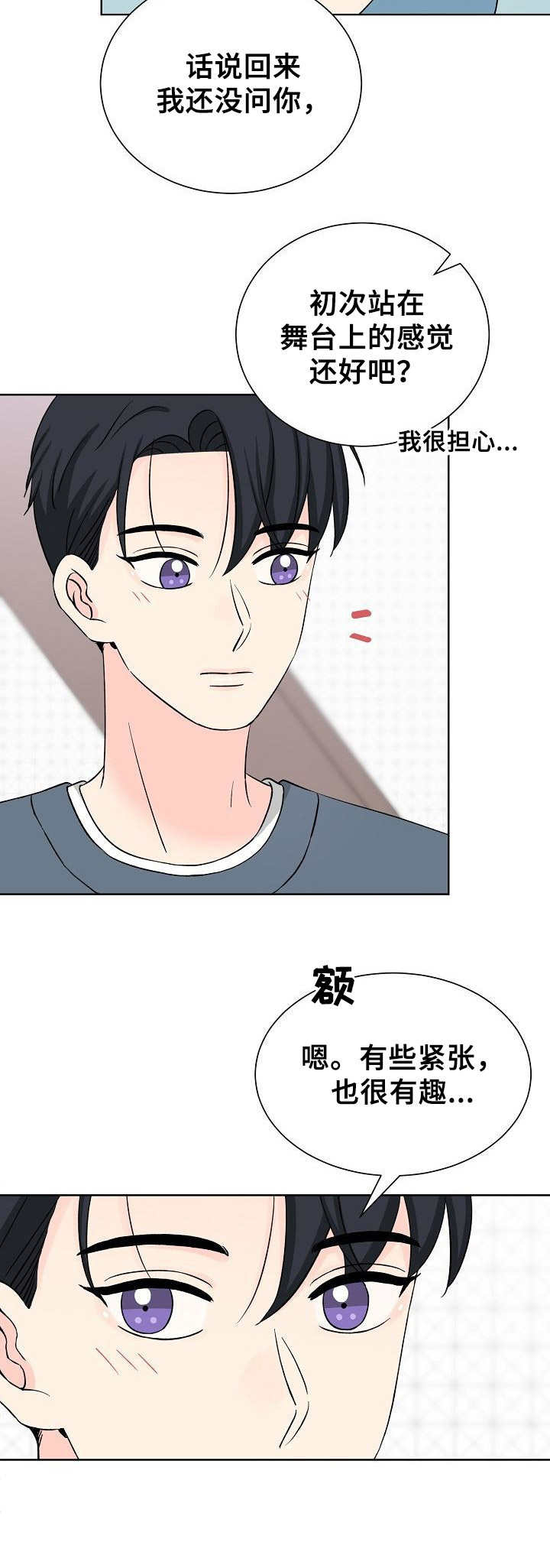 过度投入英语漫画,第39章：不好意思1图