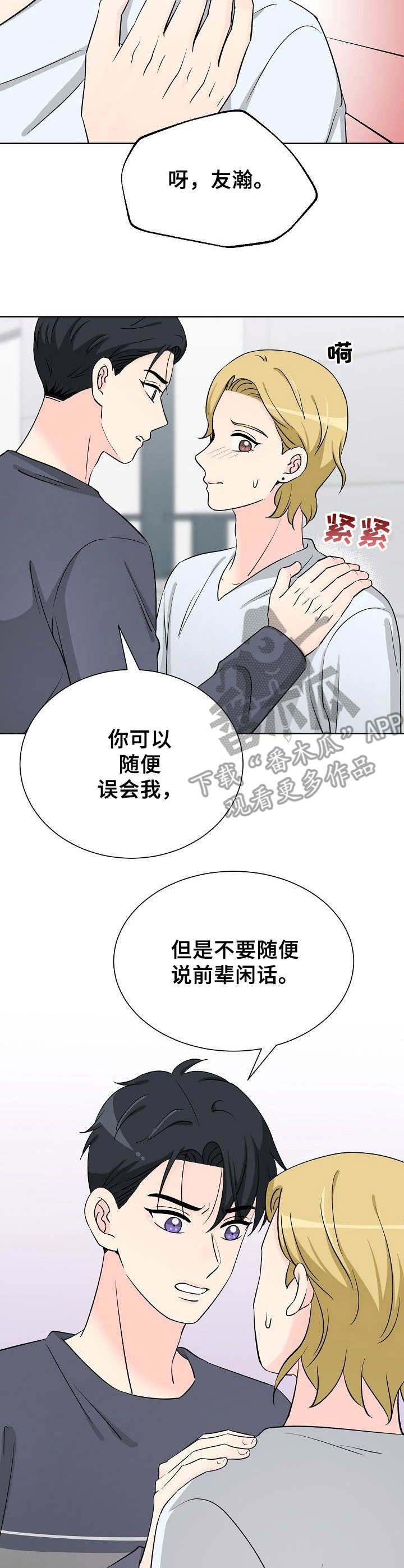 过度投入彩票可能导致哪些严重的后果漫画,第33章：着急1图