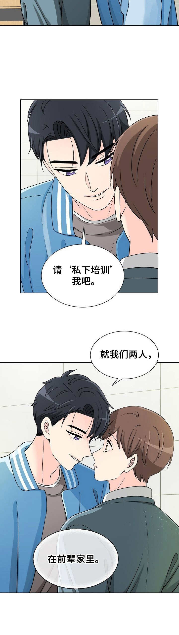 过度投资漫画,第3章：请求2图