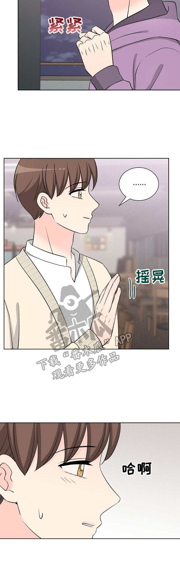 过度投入剧场 THE BOYZ 电视剧漫画,第37章：解释1图