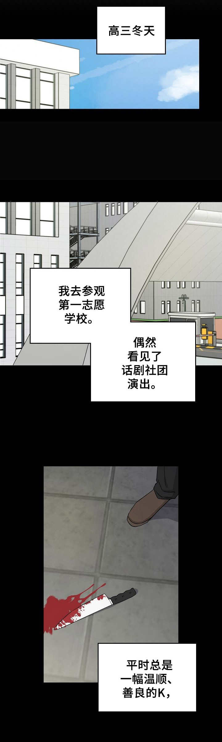 过度漫画,第4章：呼吸法2图