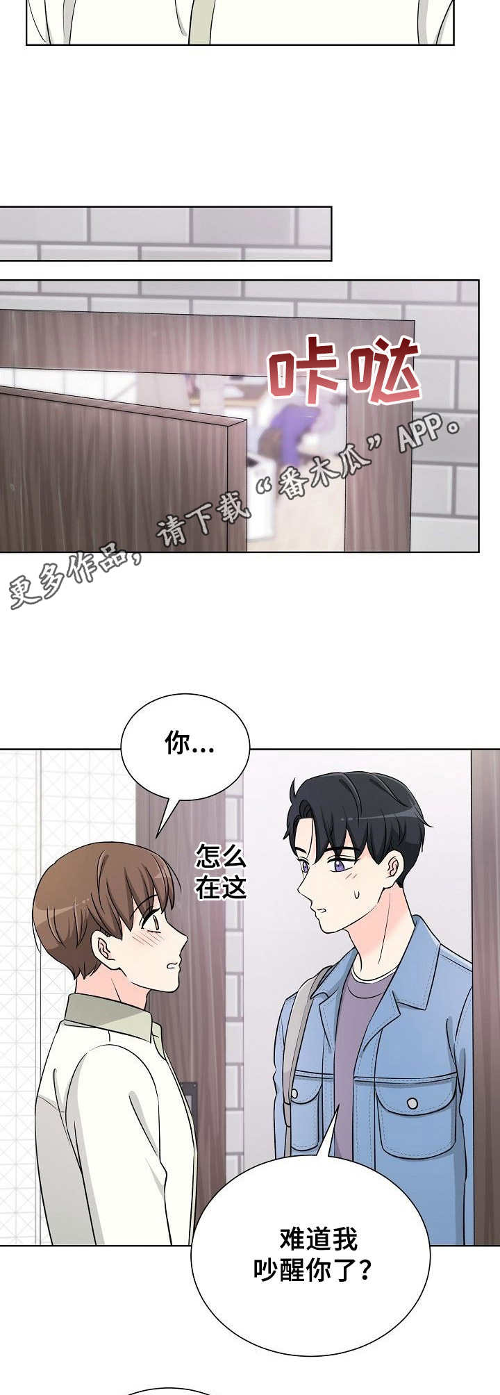 过度投入漫画,第17章：情感变化1图