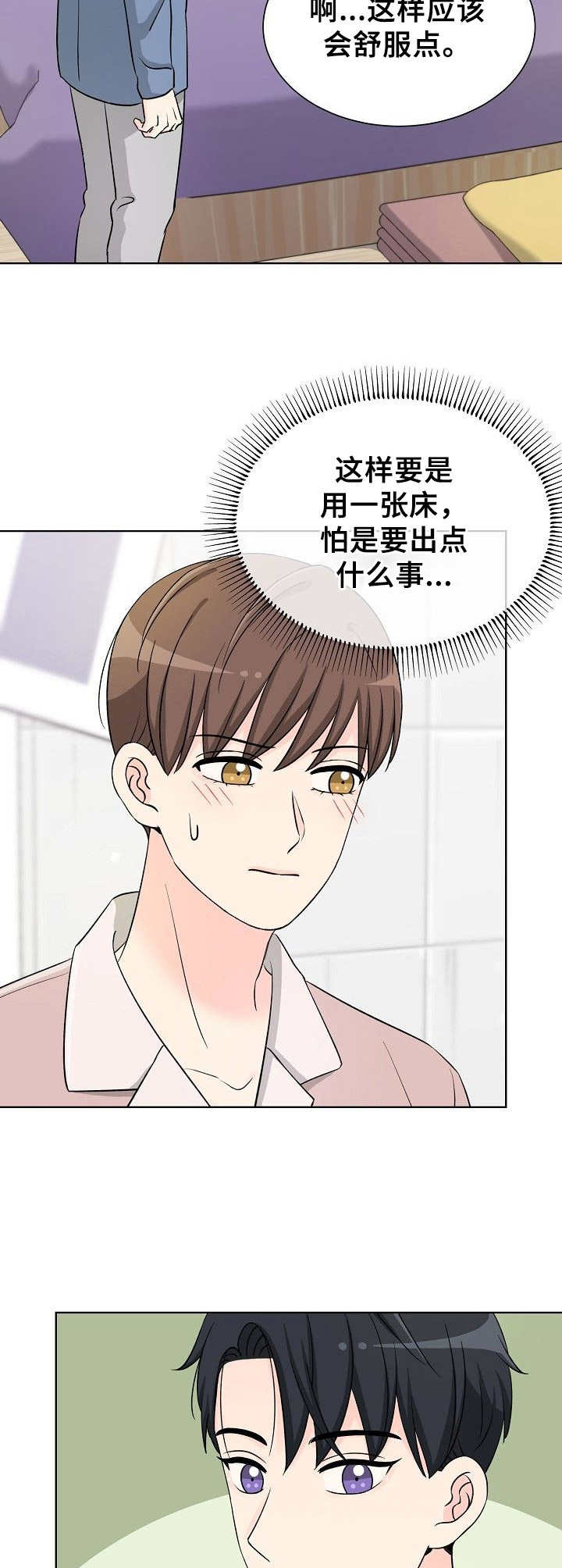 过度投入漫画,第19章：最后的练习2图