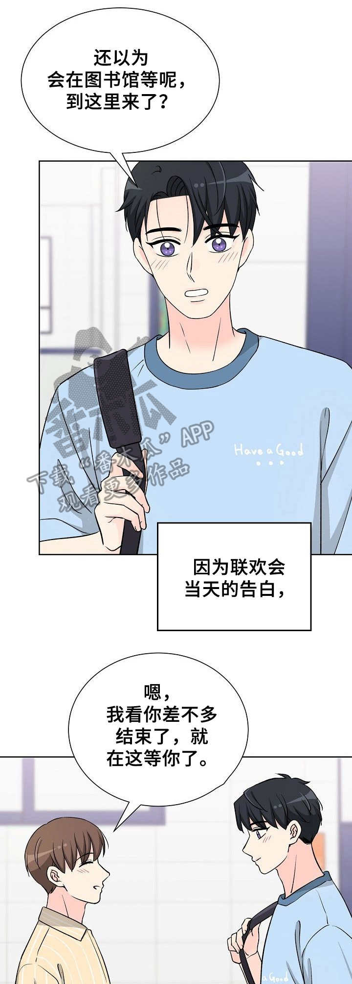 过度沉溺免费阅读全文漫画,第40章：十分幸福2图