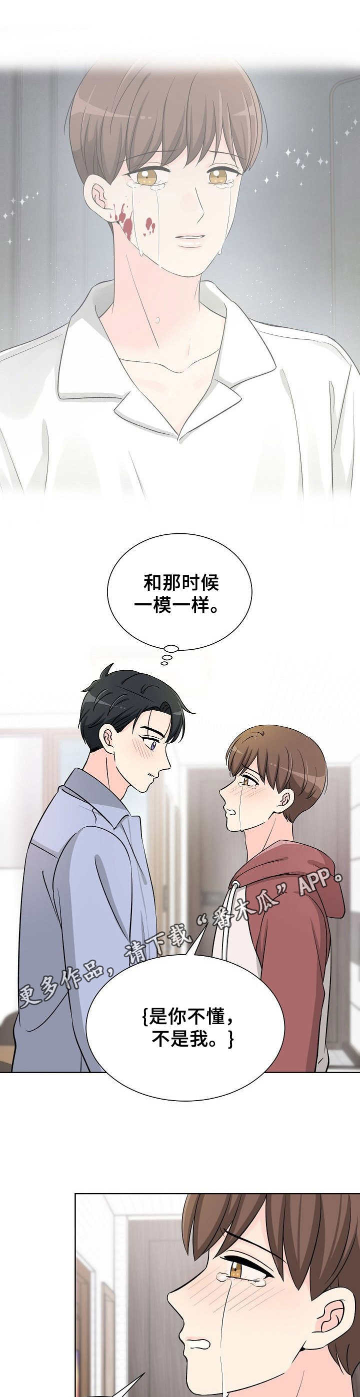 过度接触全集免费漫画漫画,第14章：情不自禁1图