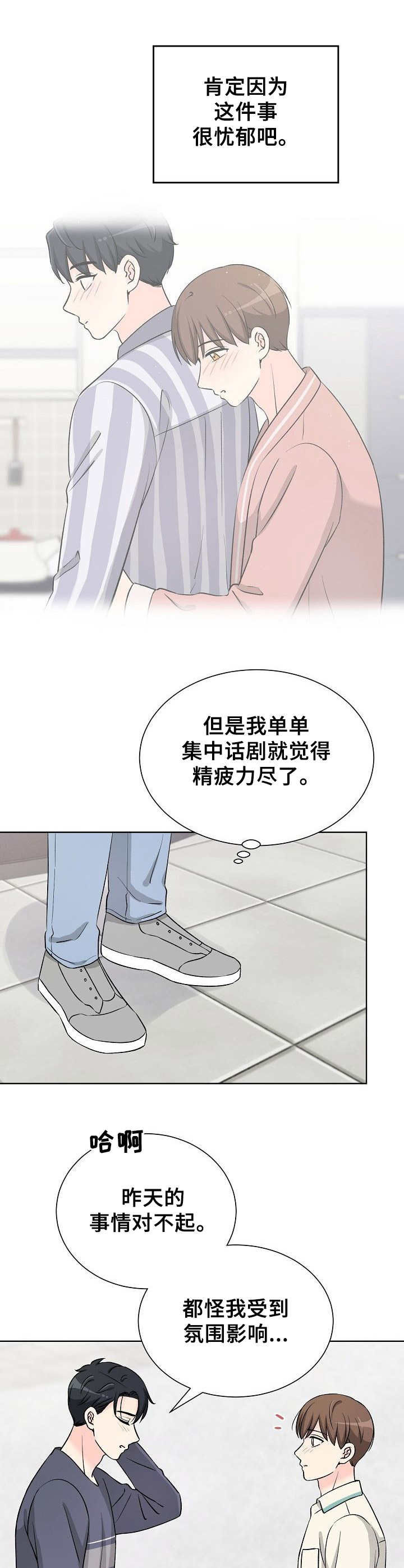 过度劳累会导致什么疾病漫画,第31章：伤心1图