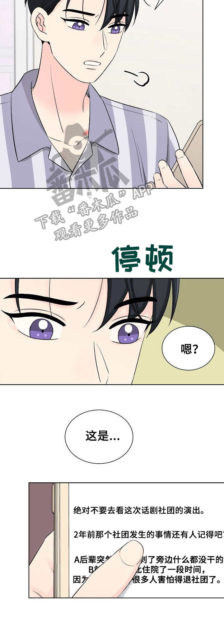 过膝毛衣配什么外套漫画,第31章：伤心2图