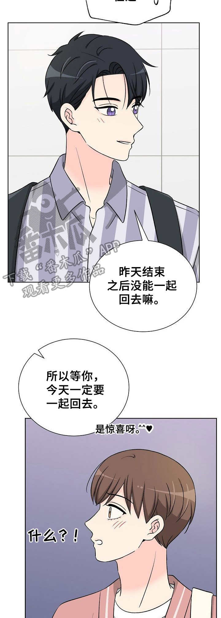 过度投入工作漫画,第29章：纠结1图