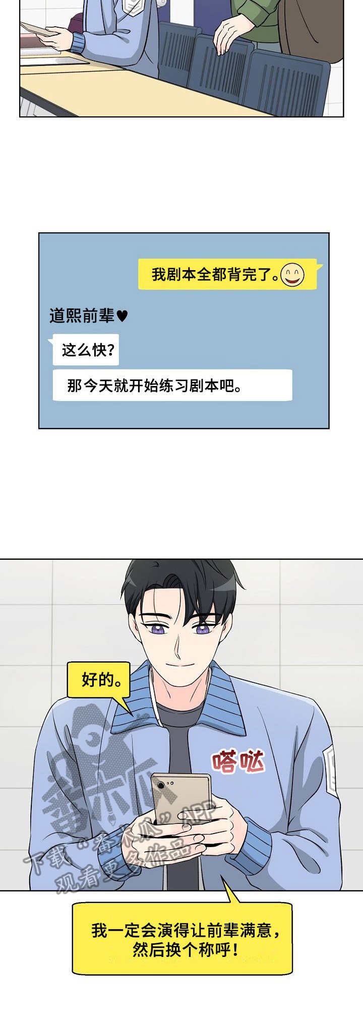 过度投入彩票会导致哪些心理问题漫画,第10章：剧本2图