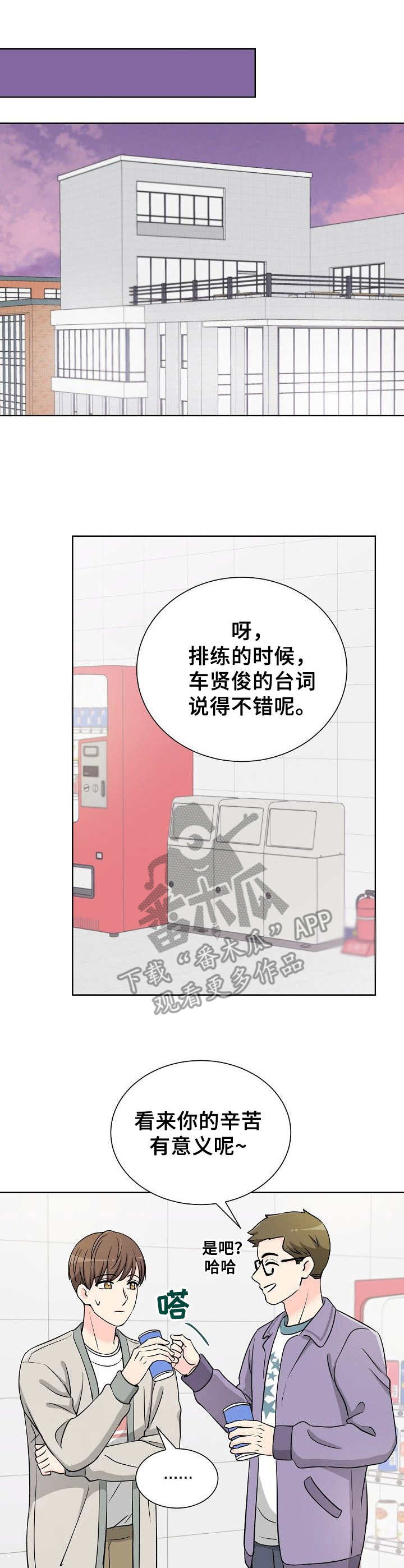 过度投资和投资不足漫画,第19章：最后的练习1图