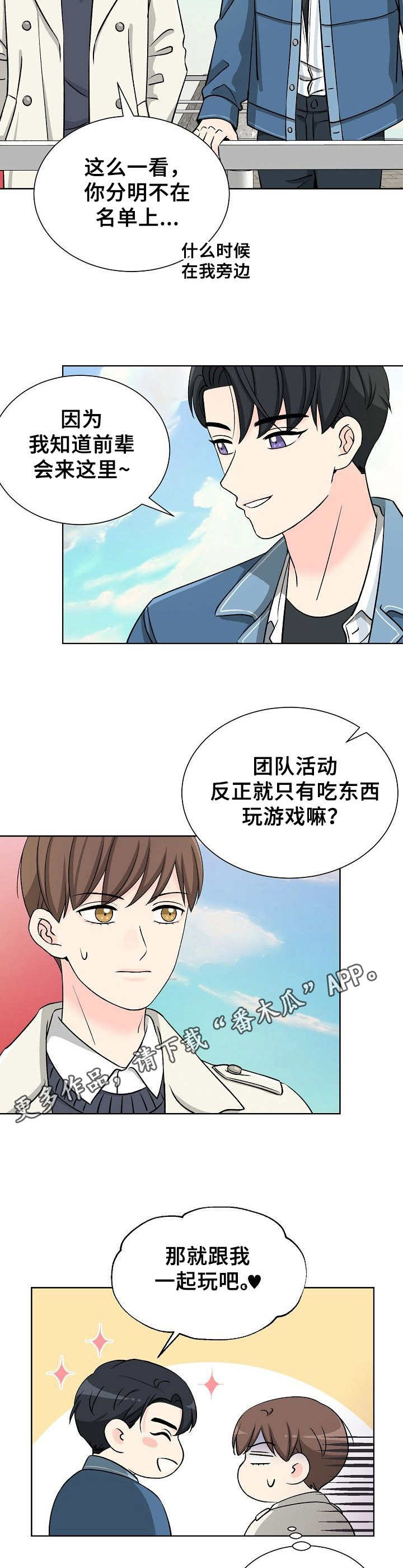 过度接触动漫漫画,第6章：态度不同1图