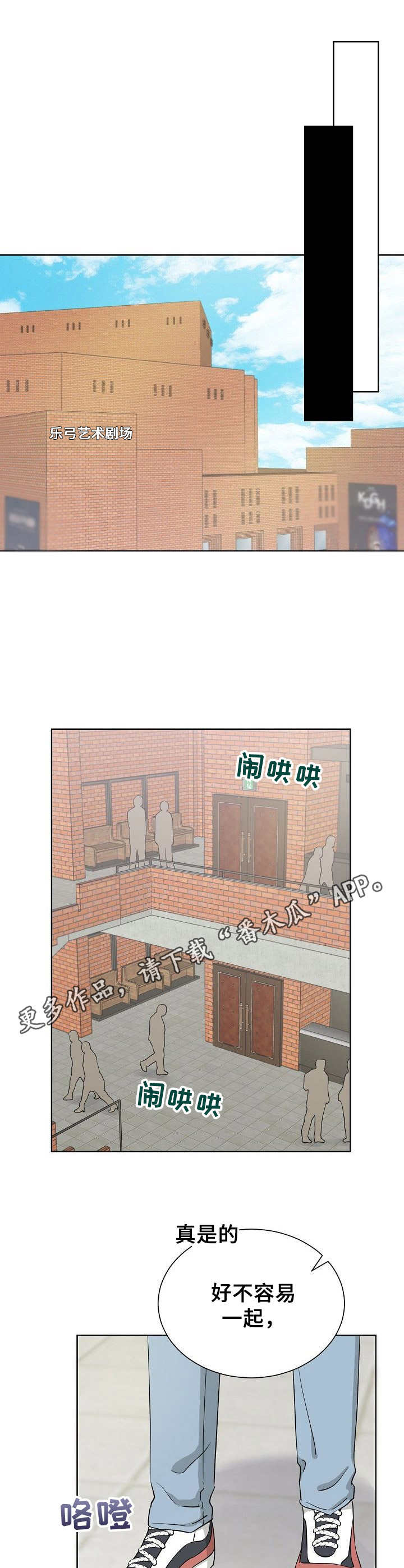 过度投入事业对家庭的影响漫画,第23章：挑衅1图