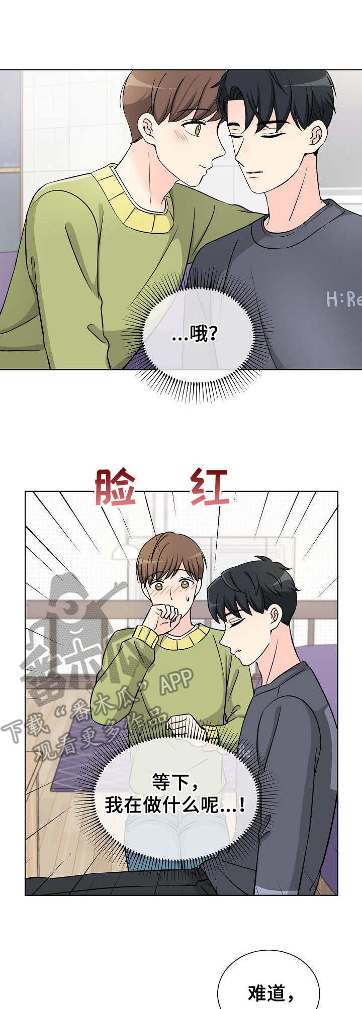 过度投入漫画,第12章：过度投入1图