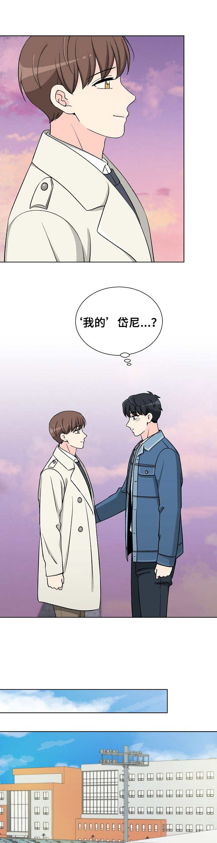 过度医疗的判定标准漫画,第10章：剧本1图