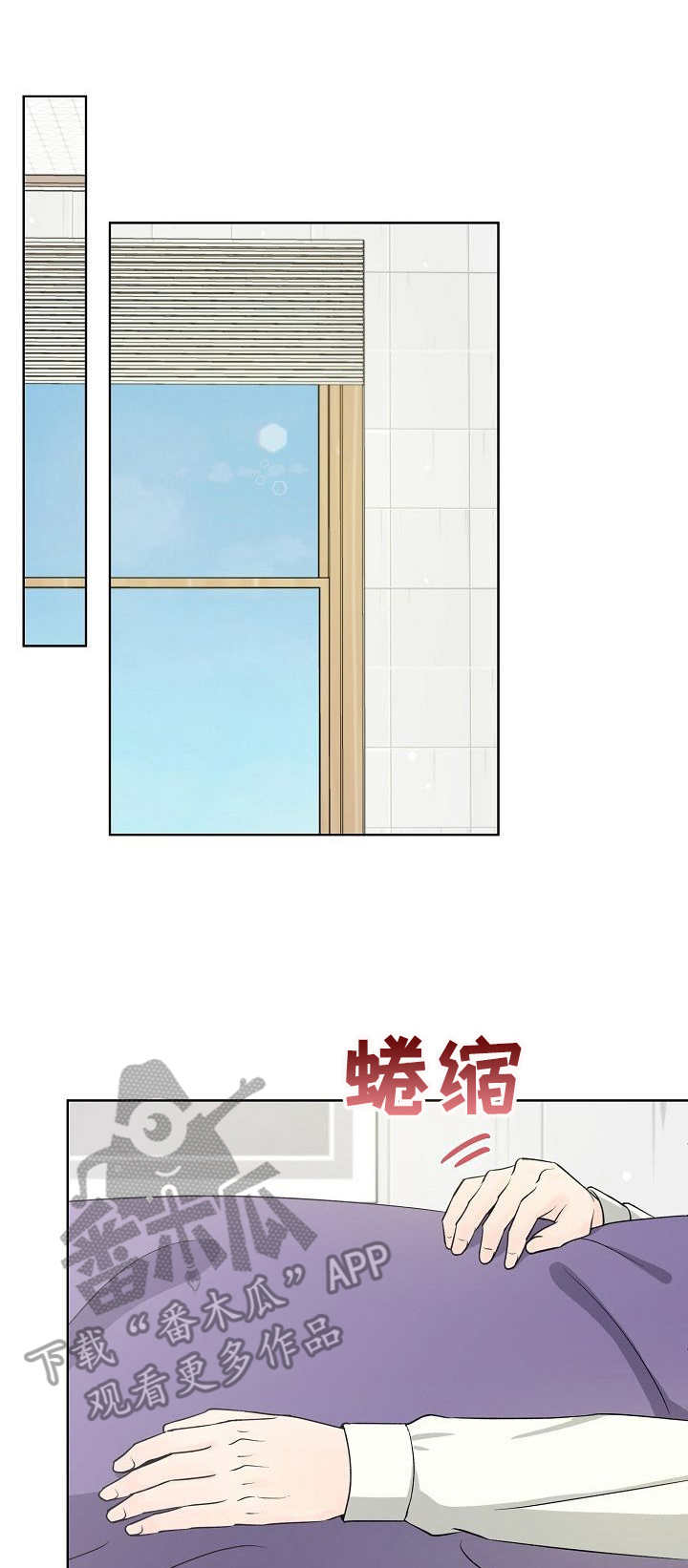 过度投入漫画,第17章：情感变化1图