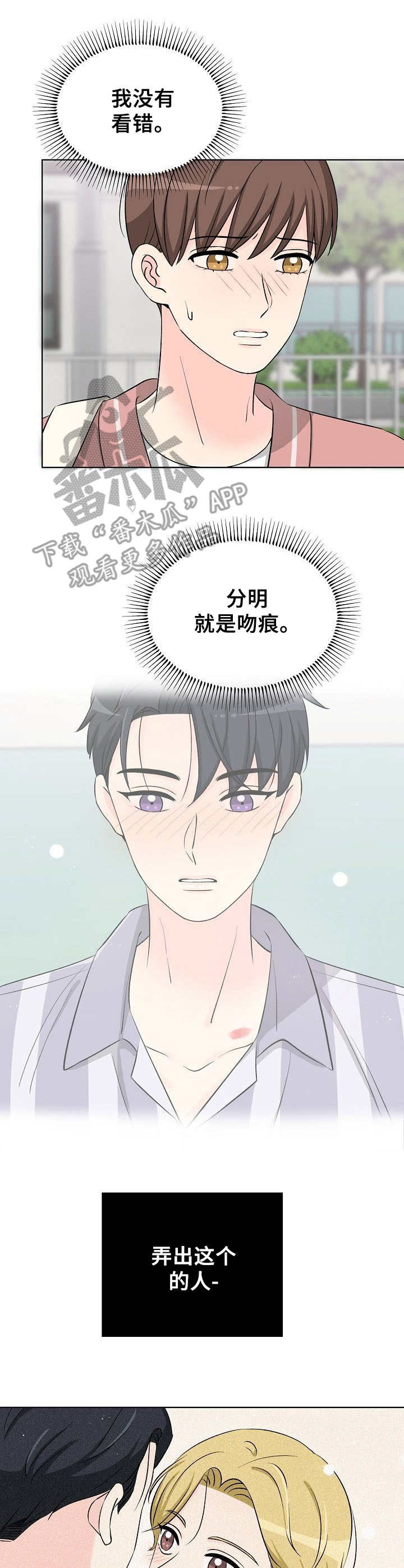 过度投资和投资不足漫画,第31章：伤心2图