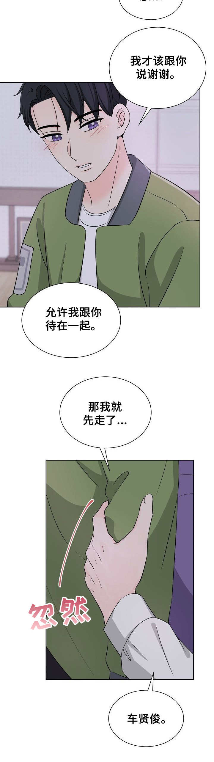 过度投入导致亏损漫画,第16章：喝醉了1图