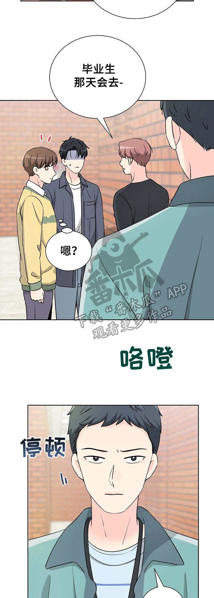 过度投入彩票可能导致哪些严重的后果漫画,第23章：挑衅1图