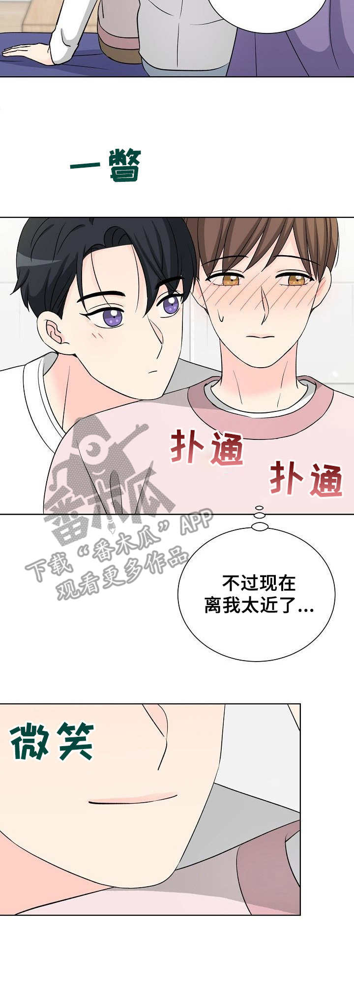 过度投入事业对家庭的影响漫画,第23章：挑衅1图