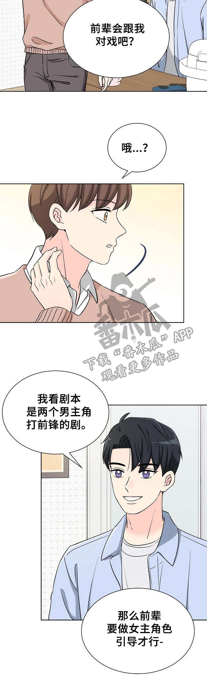 过度投入得不偿失漫画,第5章：挥之不去2图