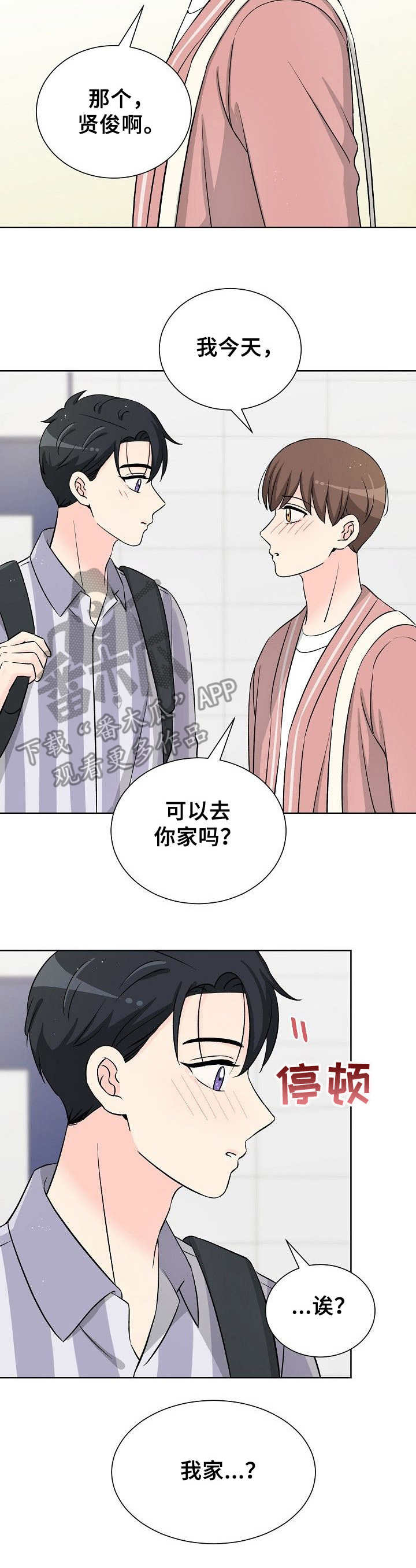 过敏性紫癜漫画,第29章：纠结1图