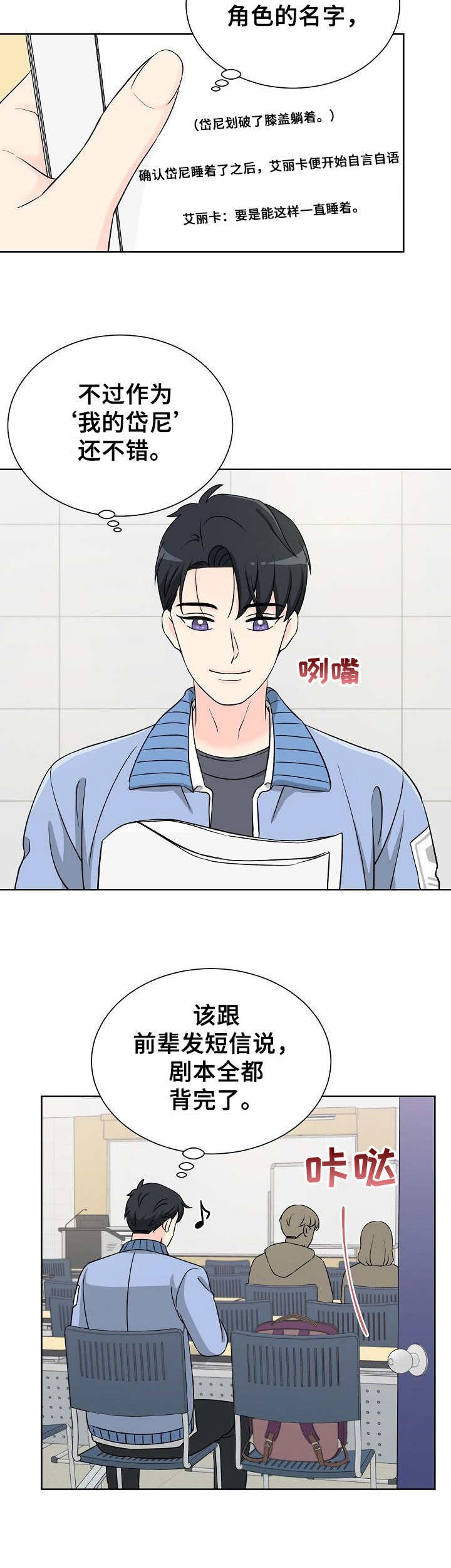 过度医疗的判定标准漫画,第10章：剧本1图