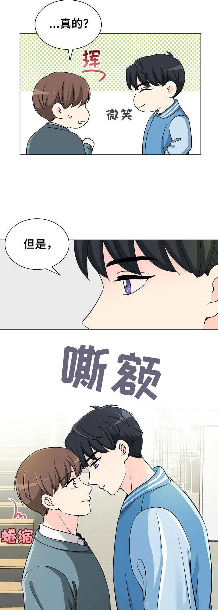 过度投资漫画,第3章：请求1图