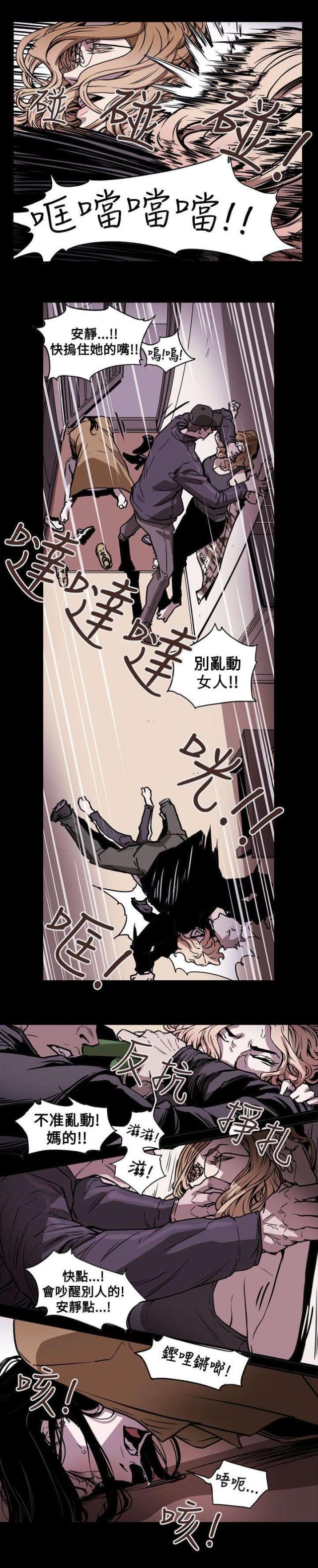 温柔的骗局电视剧全集免费观看高清漫画,第52话2图