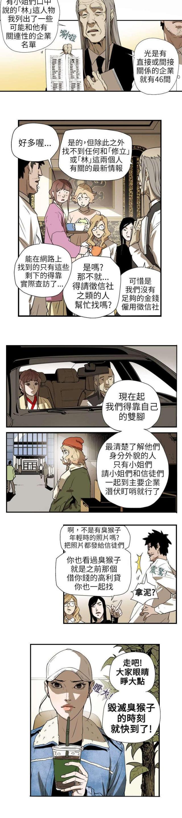 温柔的长篇电台文案漫画,第59话2图