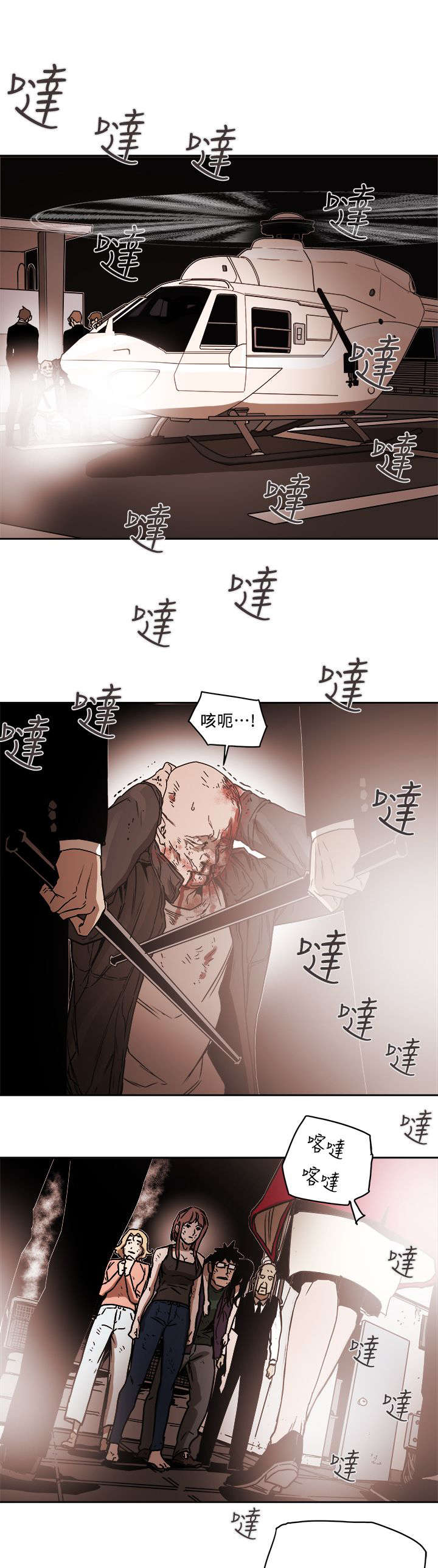 温柔的背叛演员表漫画,第104话1图