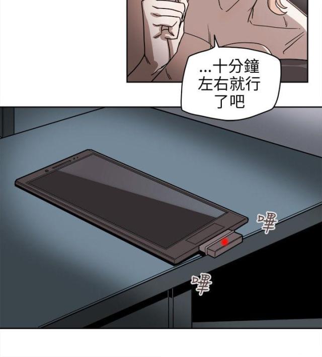 什么叫温柔的陷阱漫画,第74话1图