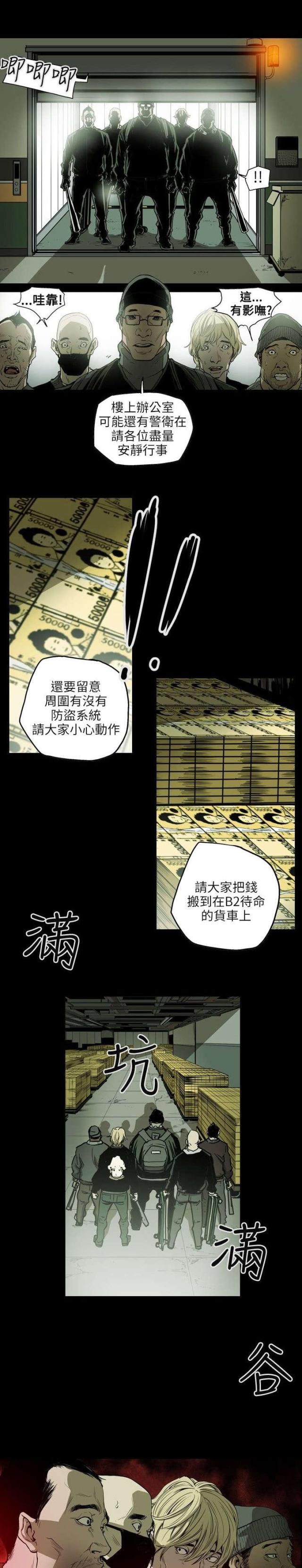 温柔的欺骗漫画,第24话2图