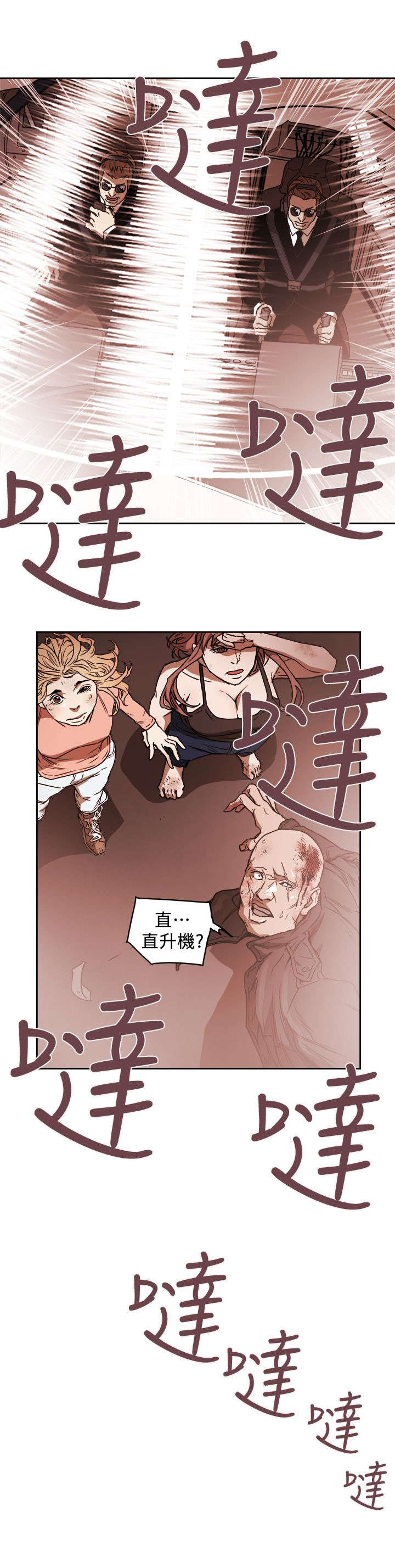 温柔的骗局在线阅读漫画,第103话1图