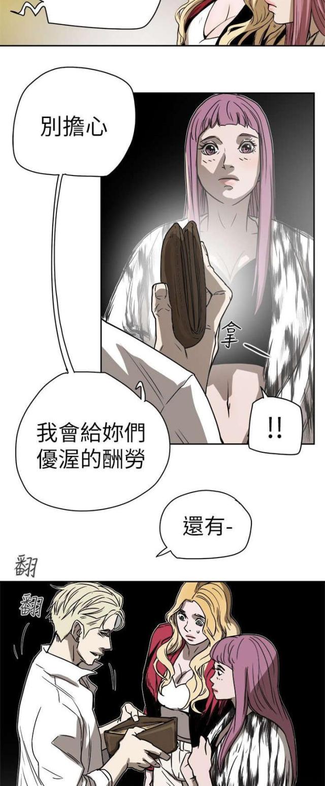 温柔诈骗小说漫画,第100话2图