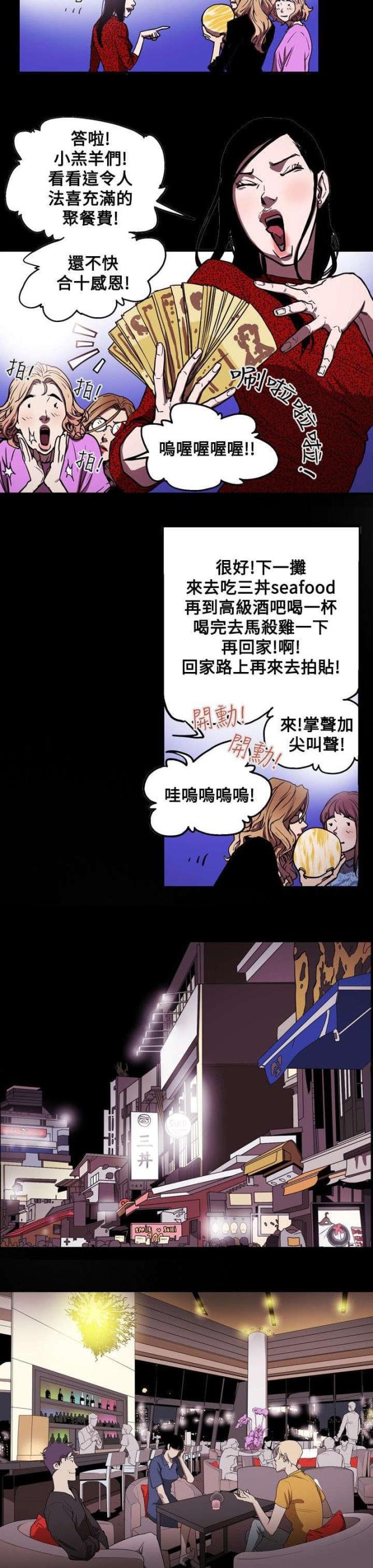 温柔诈骗txt漫画,第27话2图